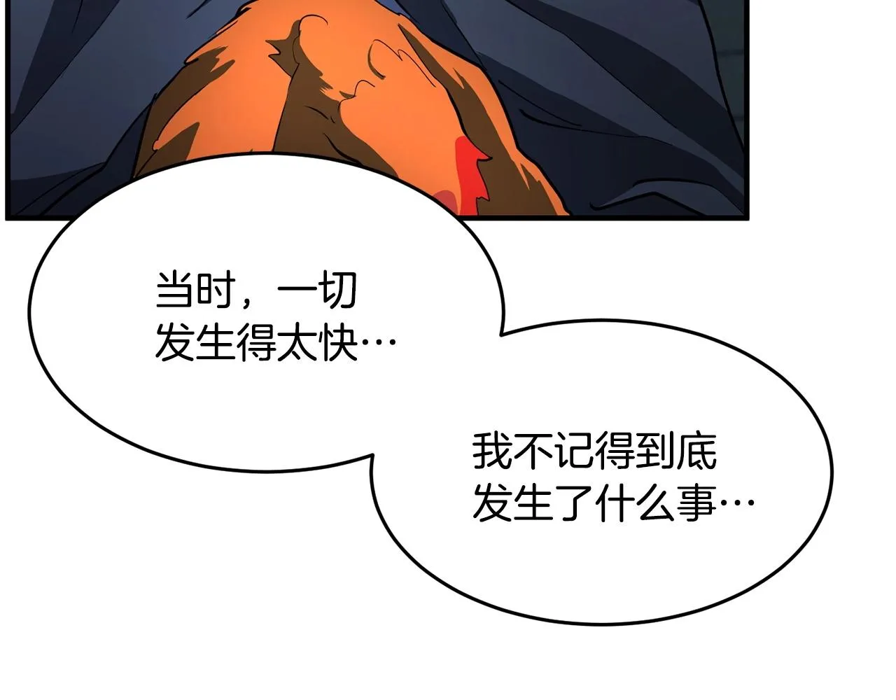 第32话 凶煞 第46页
