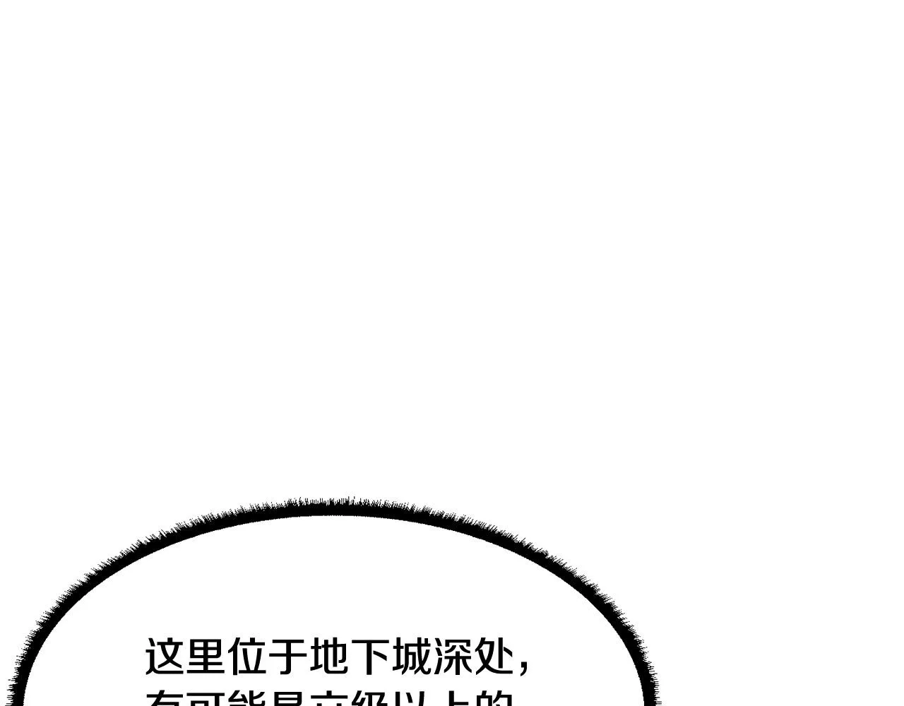 第32话 凶煞 第47页
