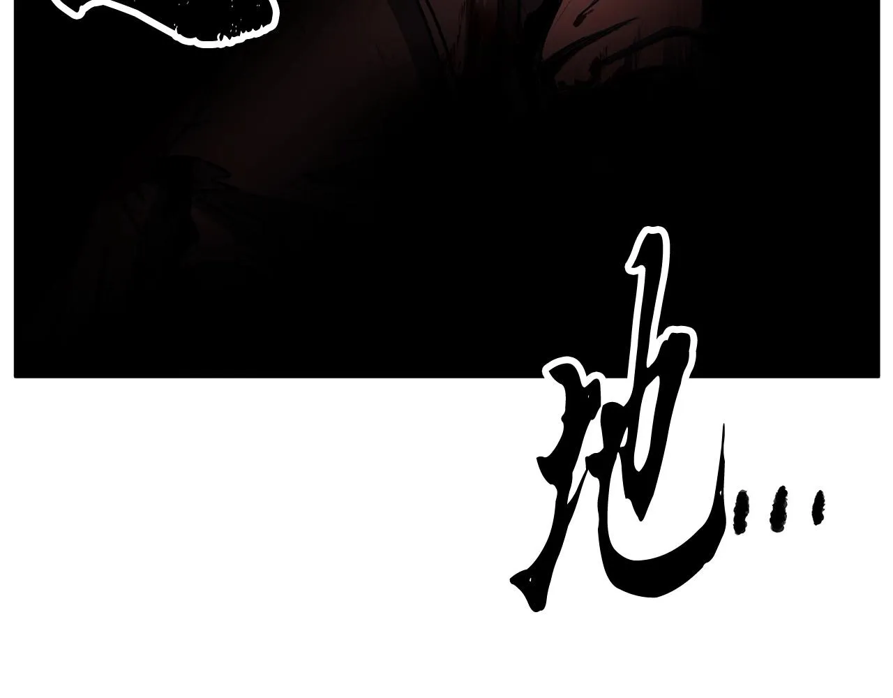 第32话 凶煞 第50页