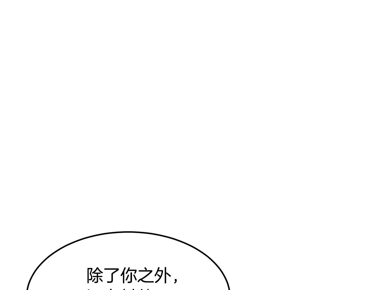 第32话 凶煞 第51页