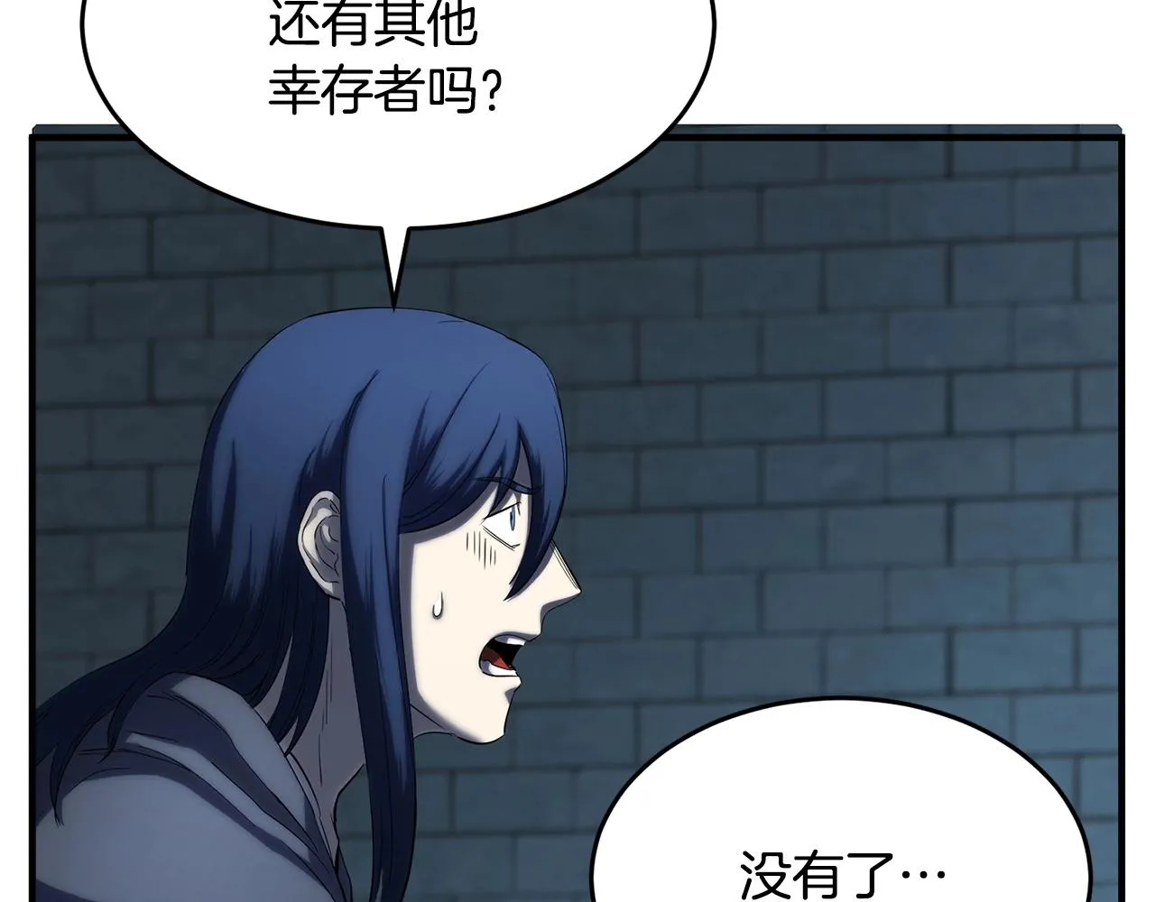 第32话 凶煞 第52页