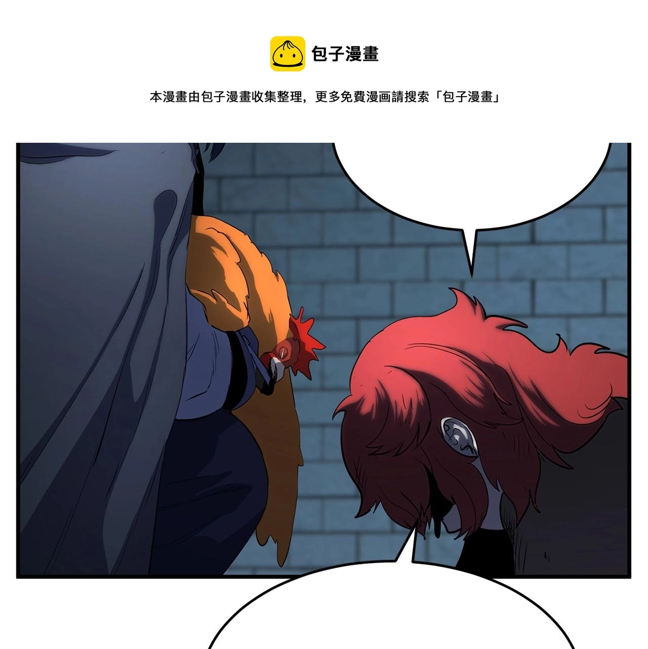第32话 凶煞 第53页