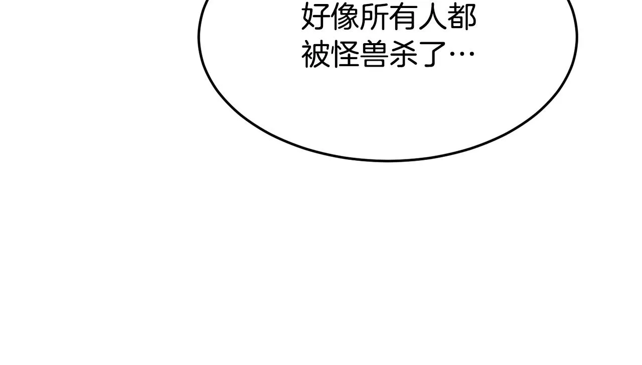 第32话 凶煞 第54页