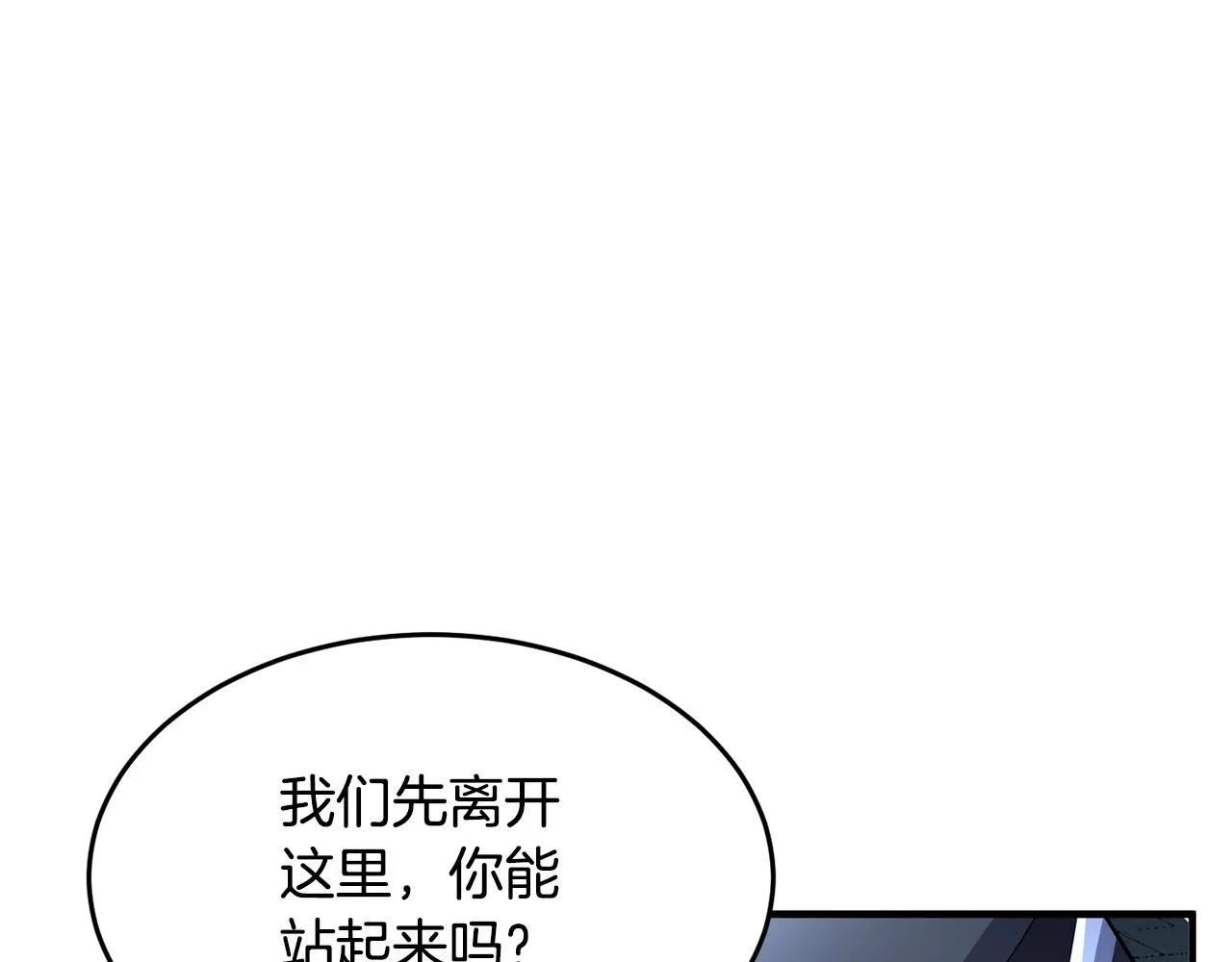 第32话 凶煞 第55页