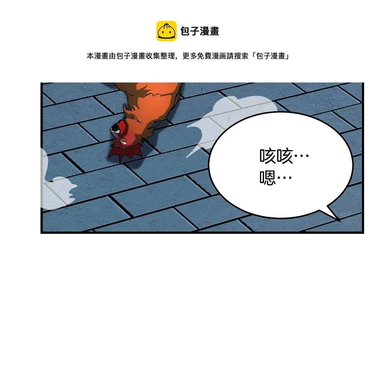 第32话 凶煞 第57页