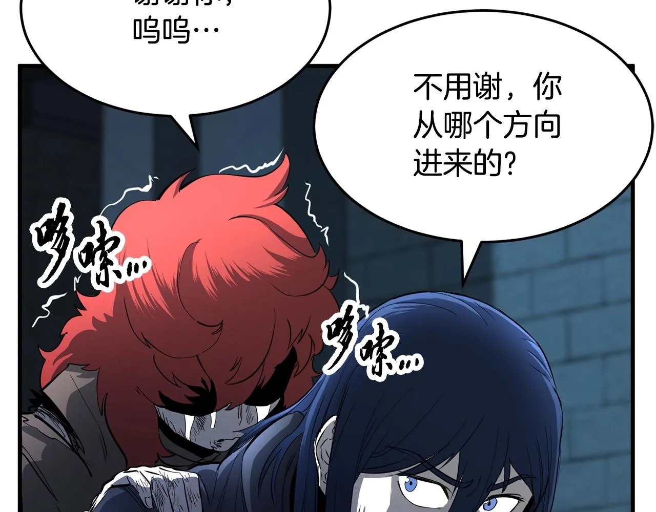 第32话 凶煞 第59页
