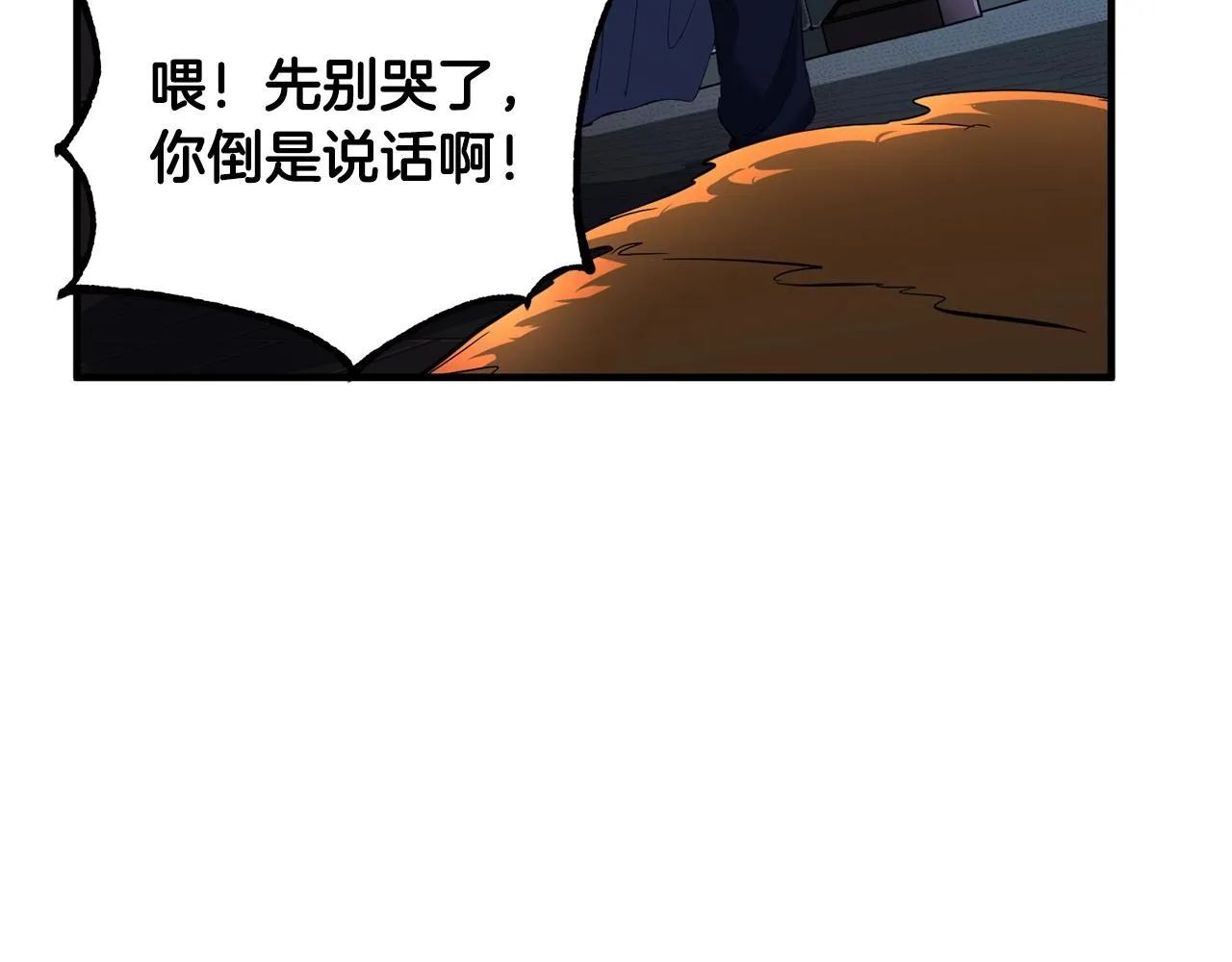 第32话 凶煞 第64页