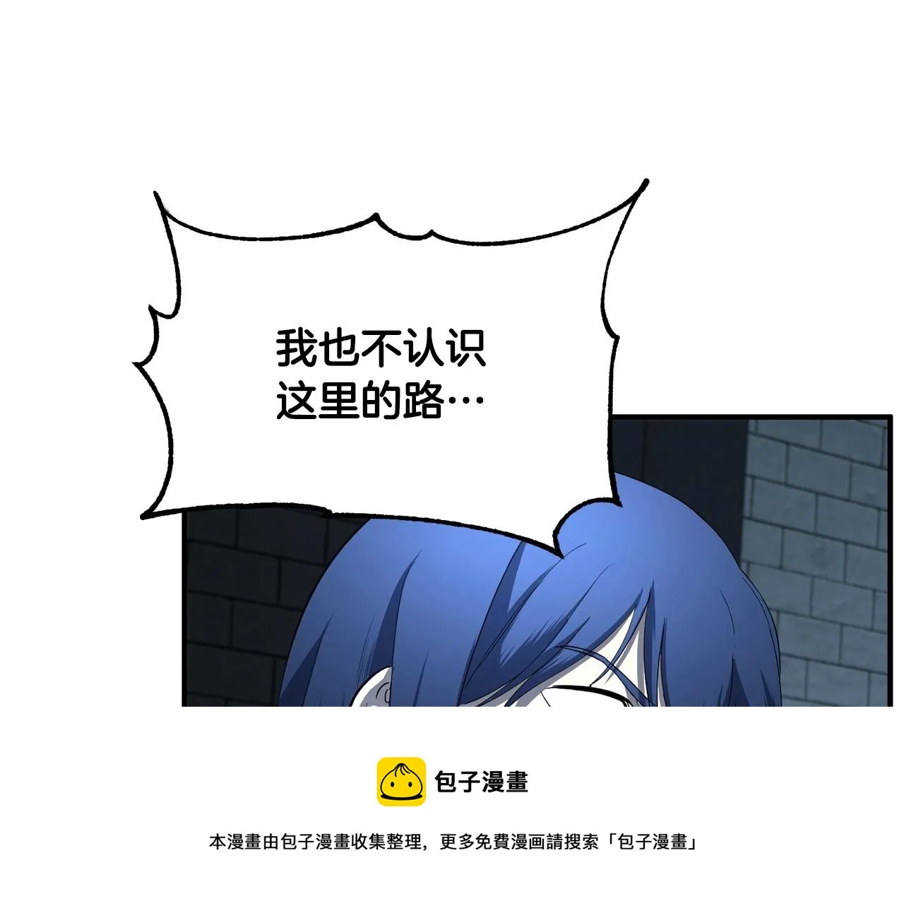 第32话 凶煞 第65页