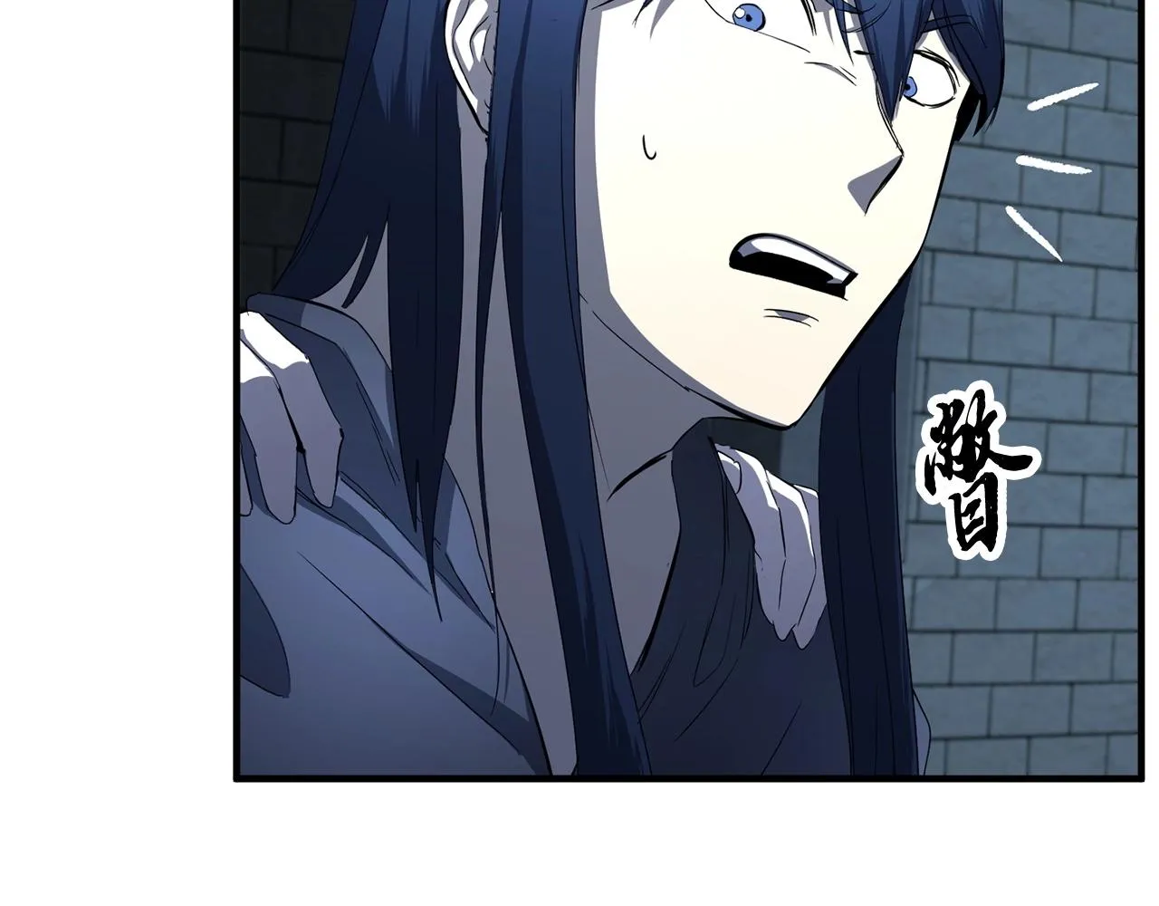 第32话 凶煞 第66页