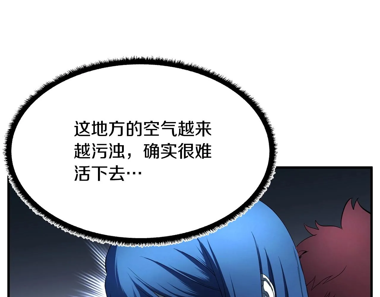 第32话 凶煞 第70页