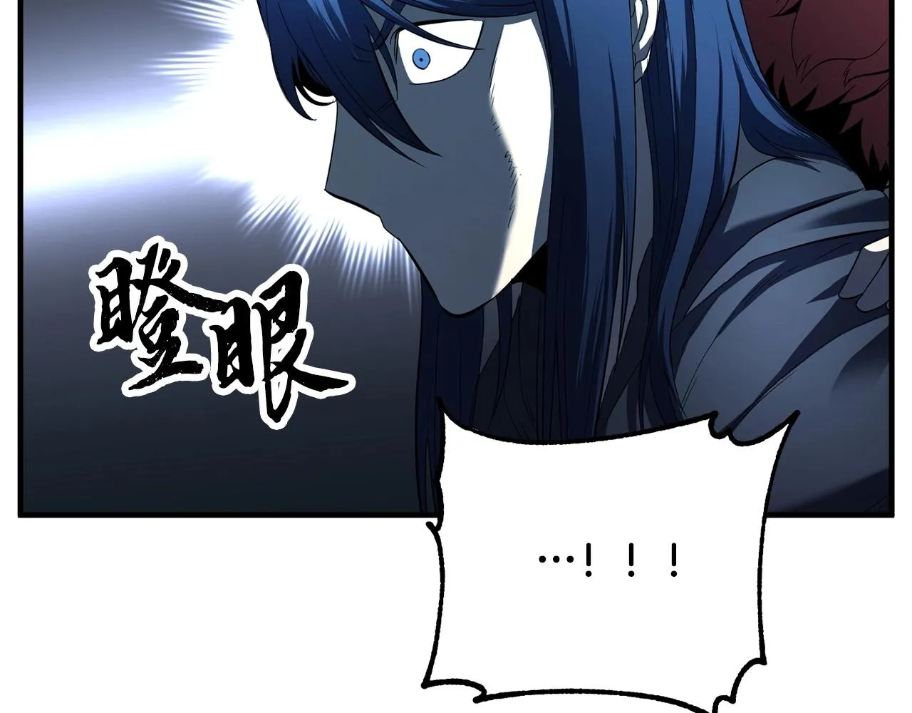 第32话 凶煞 第71页