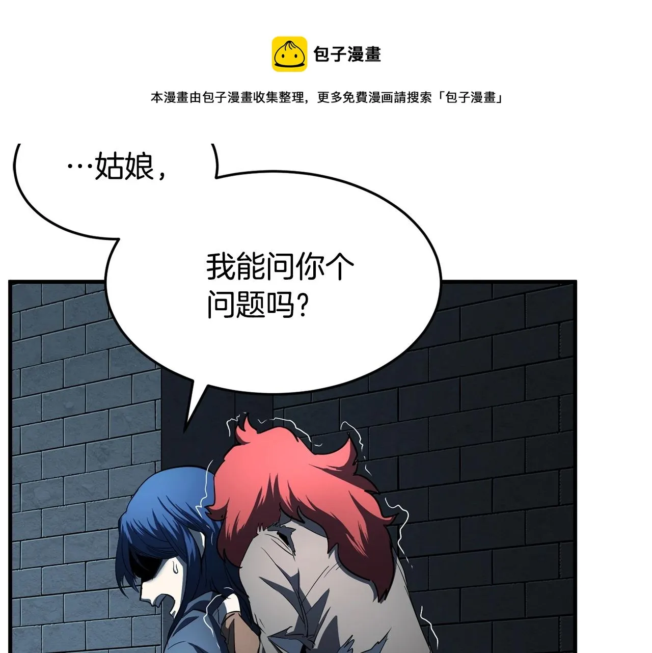 第32话 凶煞 第73页