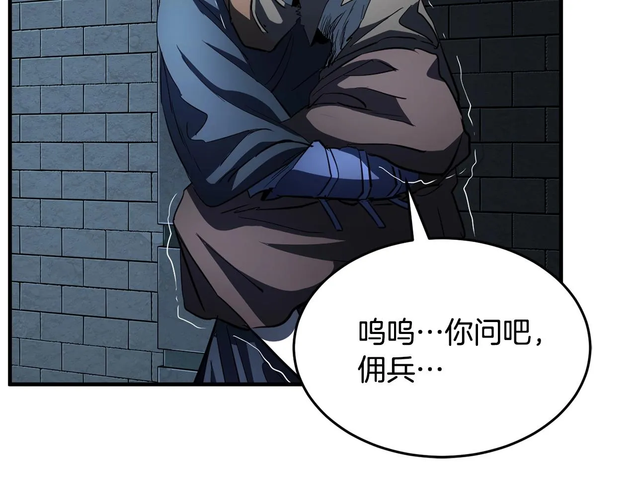 第32话 凶煞 第74页
