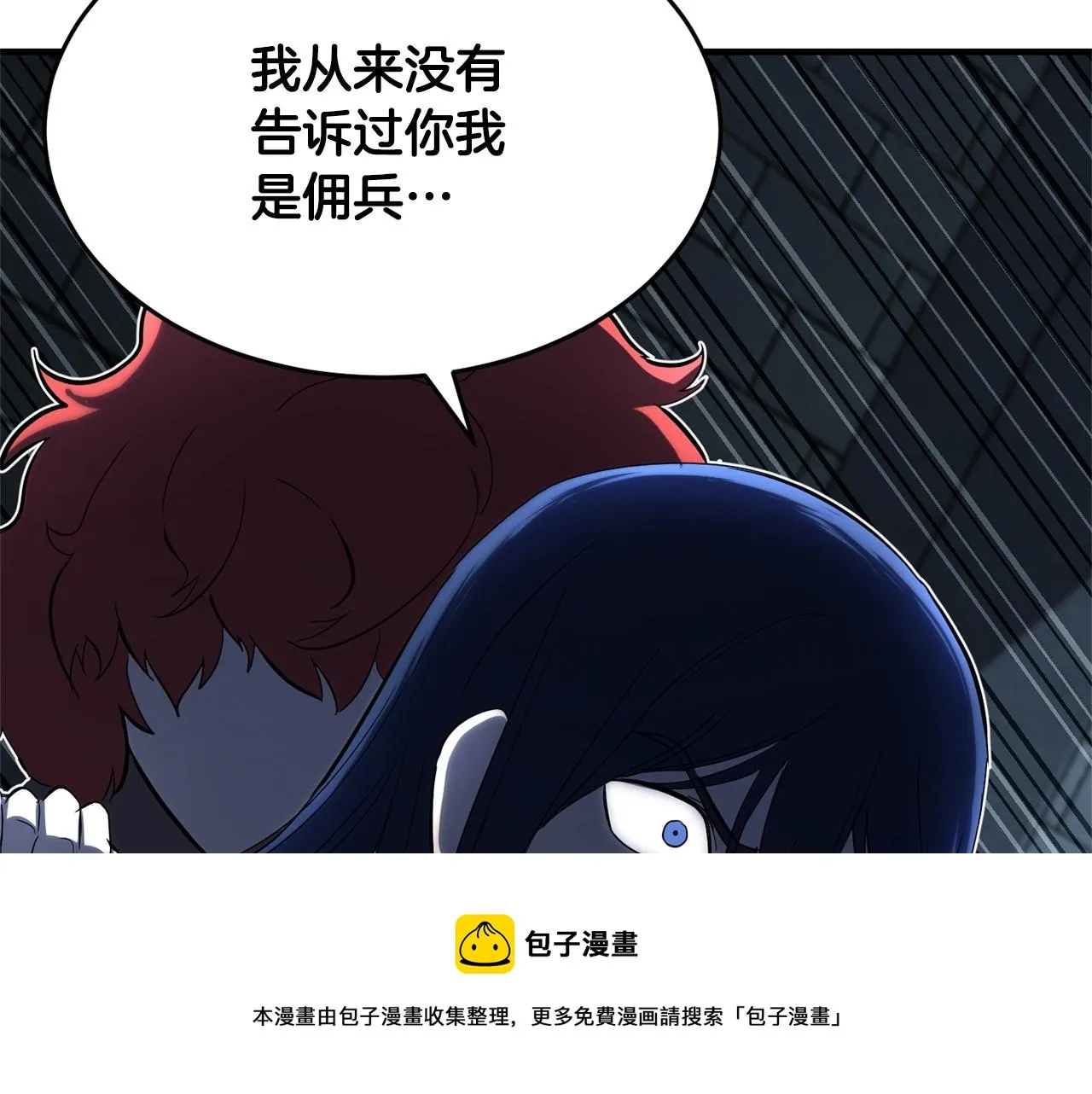 第32话 凶煞 第77页