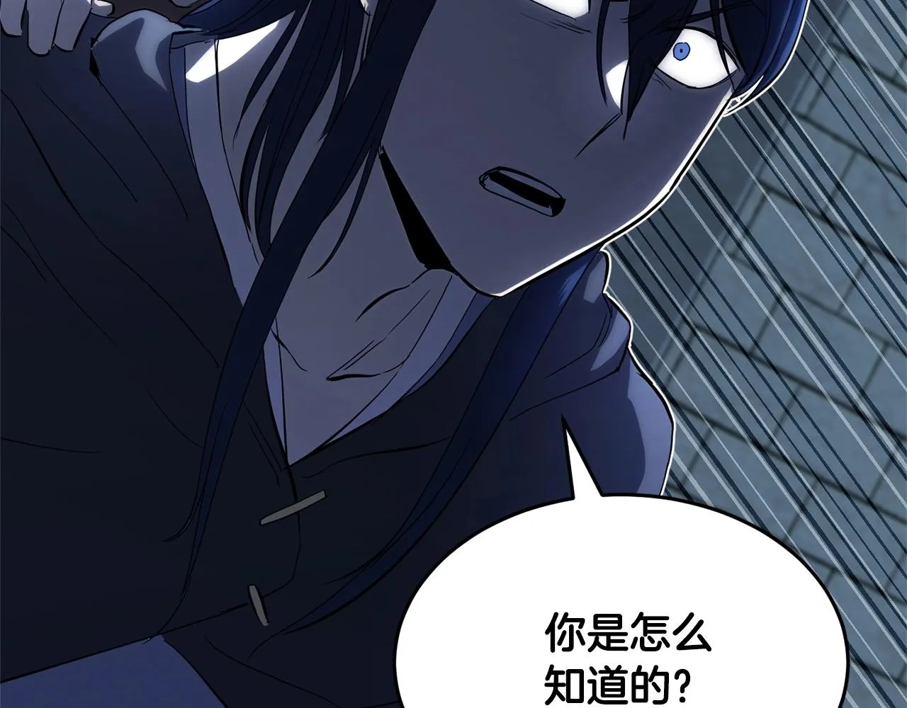 第32话 凶煞 第78页