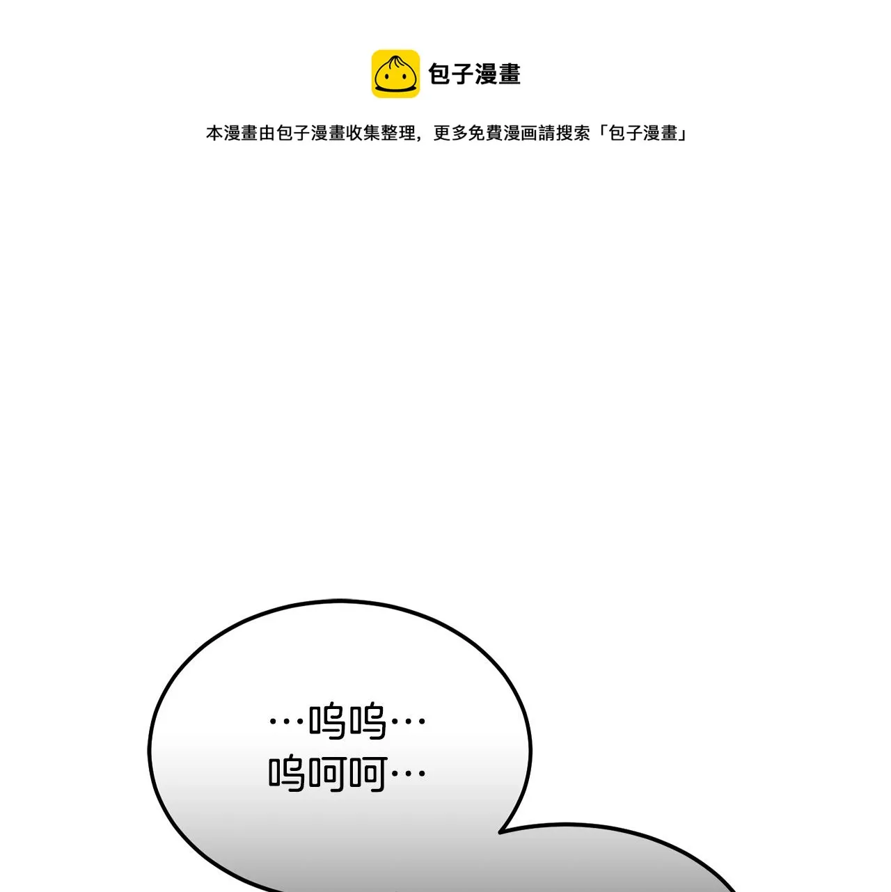 第32话 凶煞 第81页