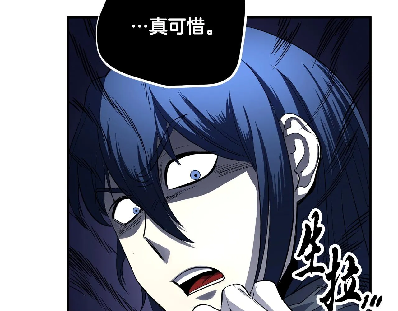 第32话 凶煞 第84页