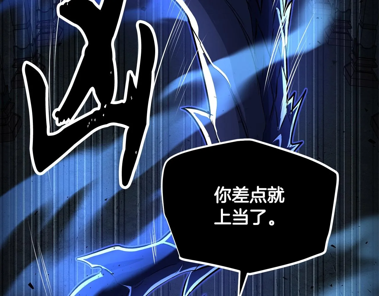 第32话 凶煞 第88页