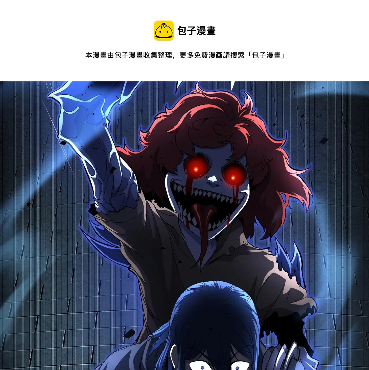 第32话 凶煞 第89页