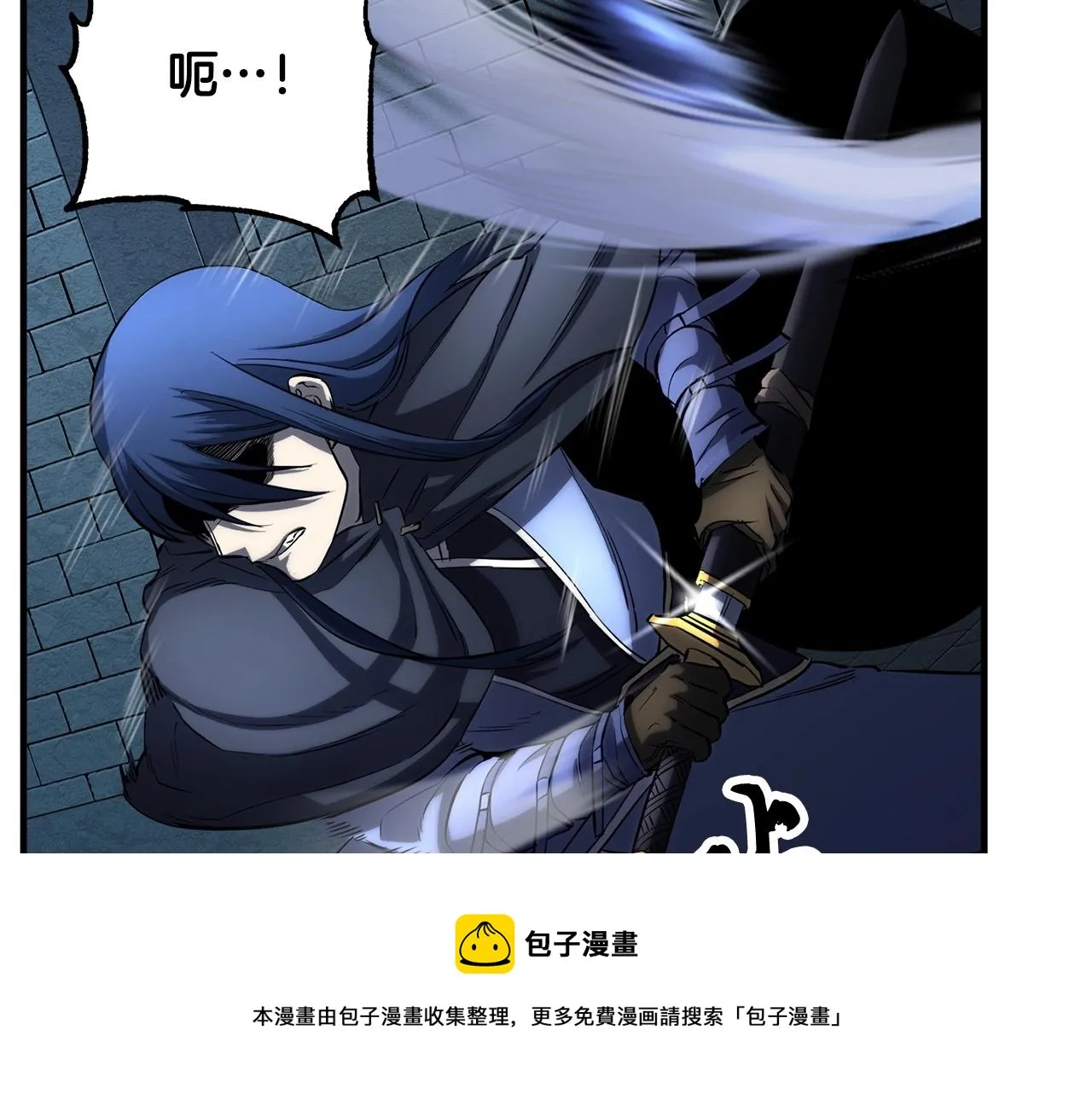 第32话 凶煞 第97页
