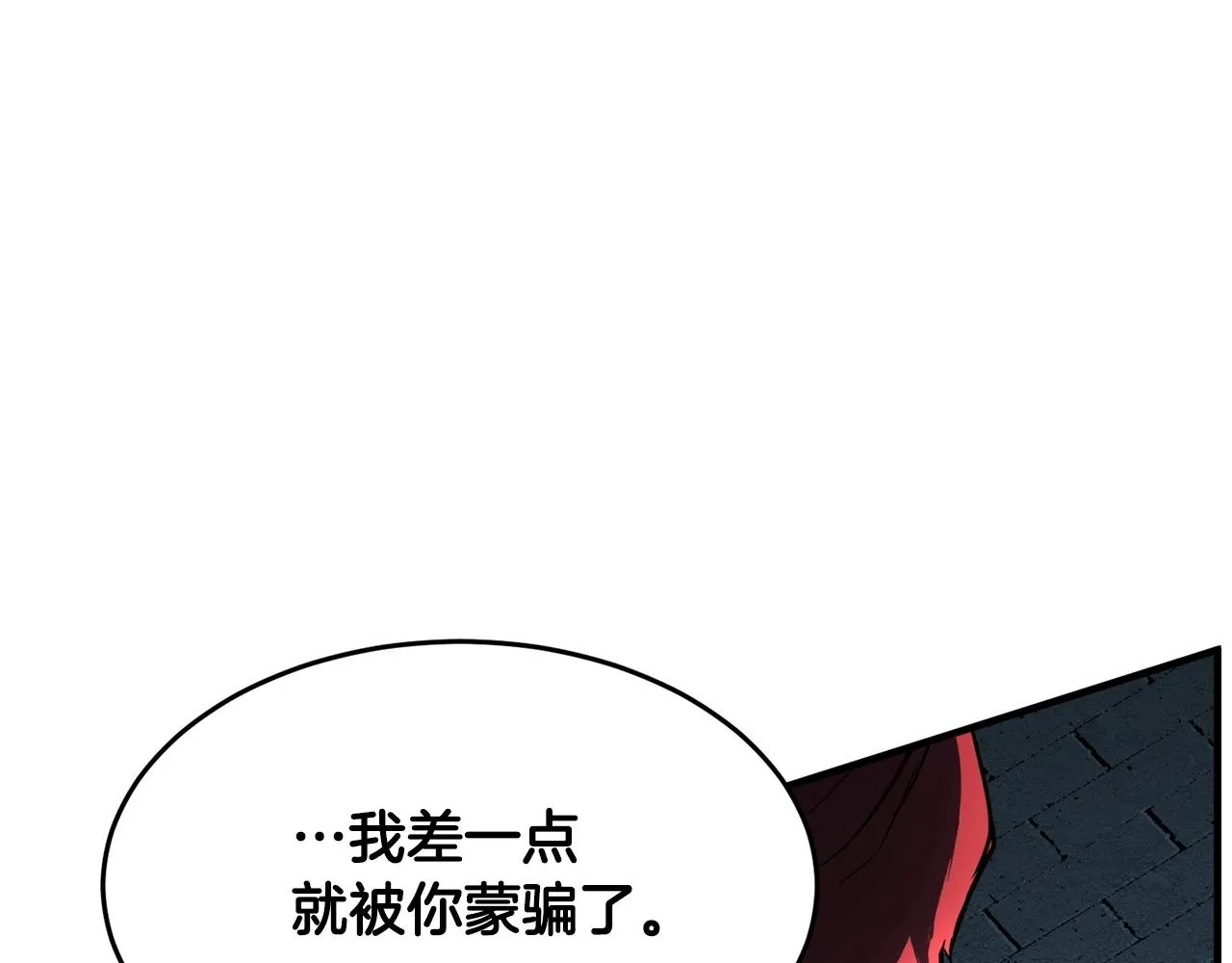 第32话 凶煞 第99页