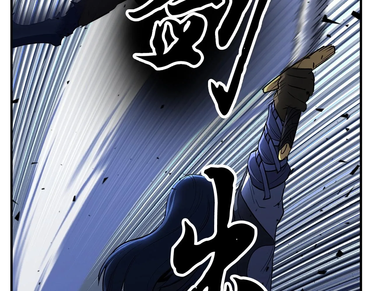 第32话 凶煞 第104页