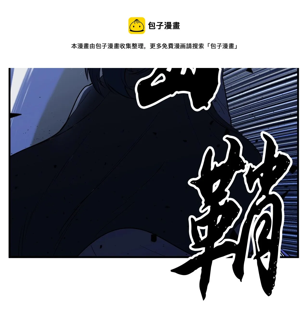 第32话 凶煞 第105页