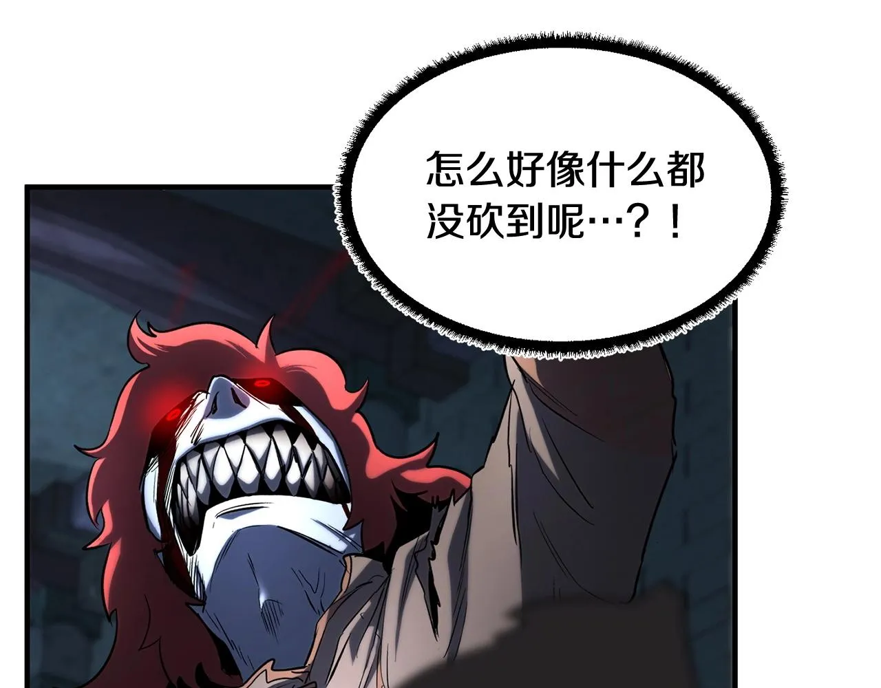 第32话 凶煞 第111页