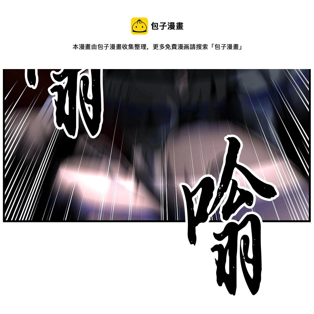 第32话 凶煞 第121页