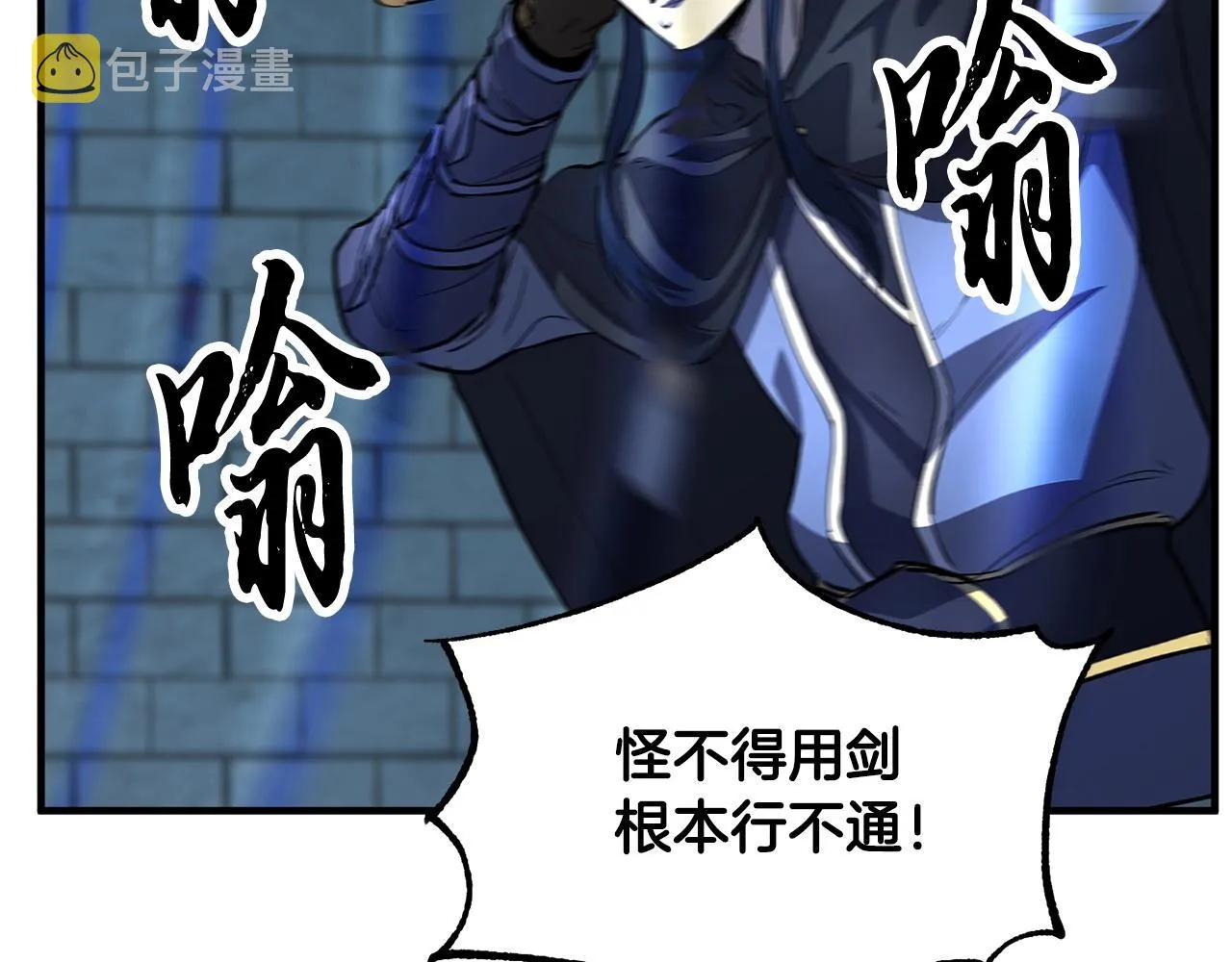 第32话 凶煞 第124页