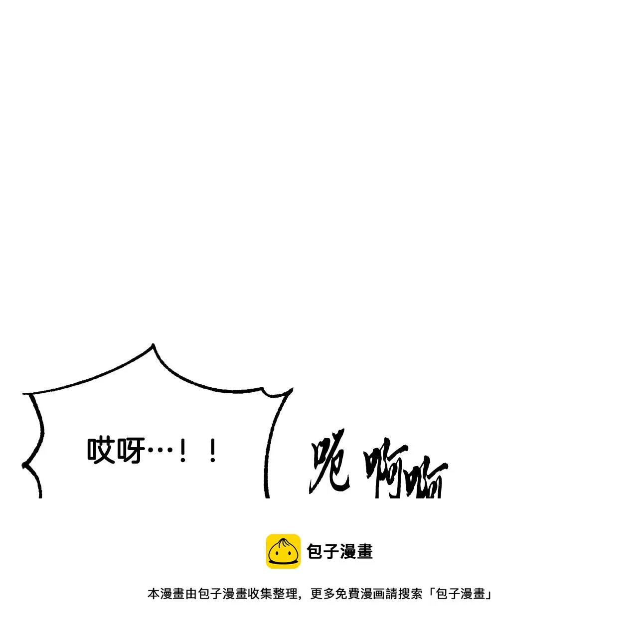 第32话 凶煞 第129页