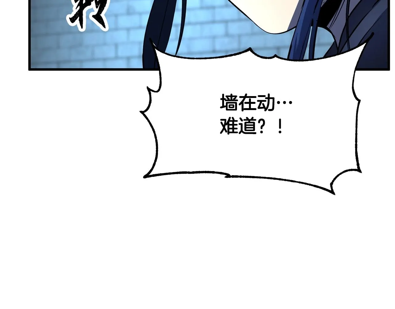 第32话 凶煞 第138页