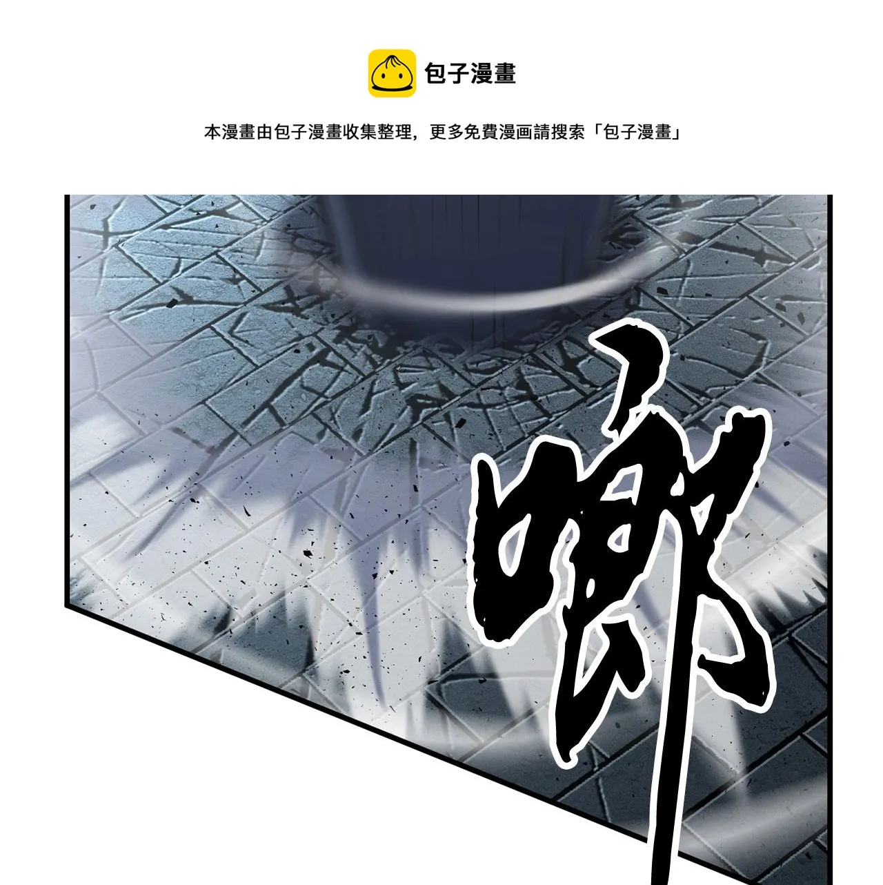 第32话 凶煞 第141页