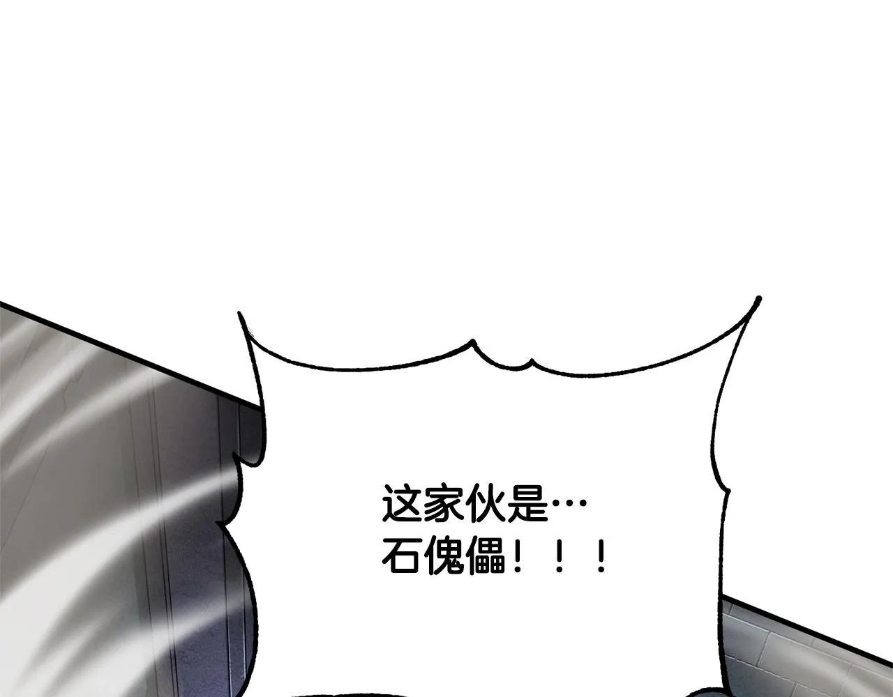 第32话 凶煞 第143页