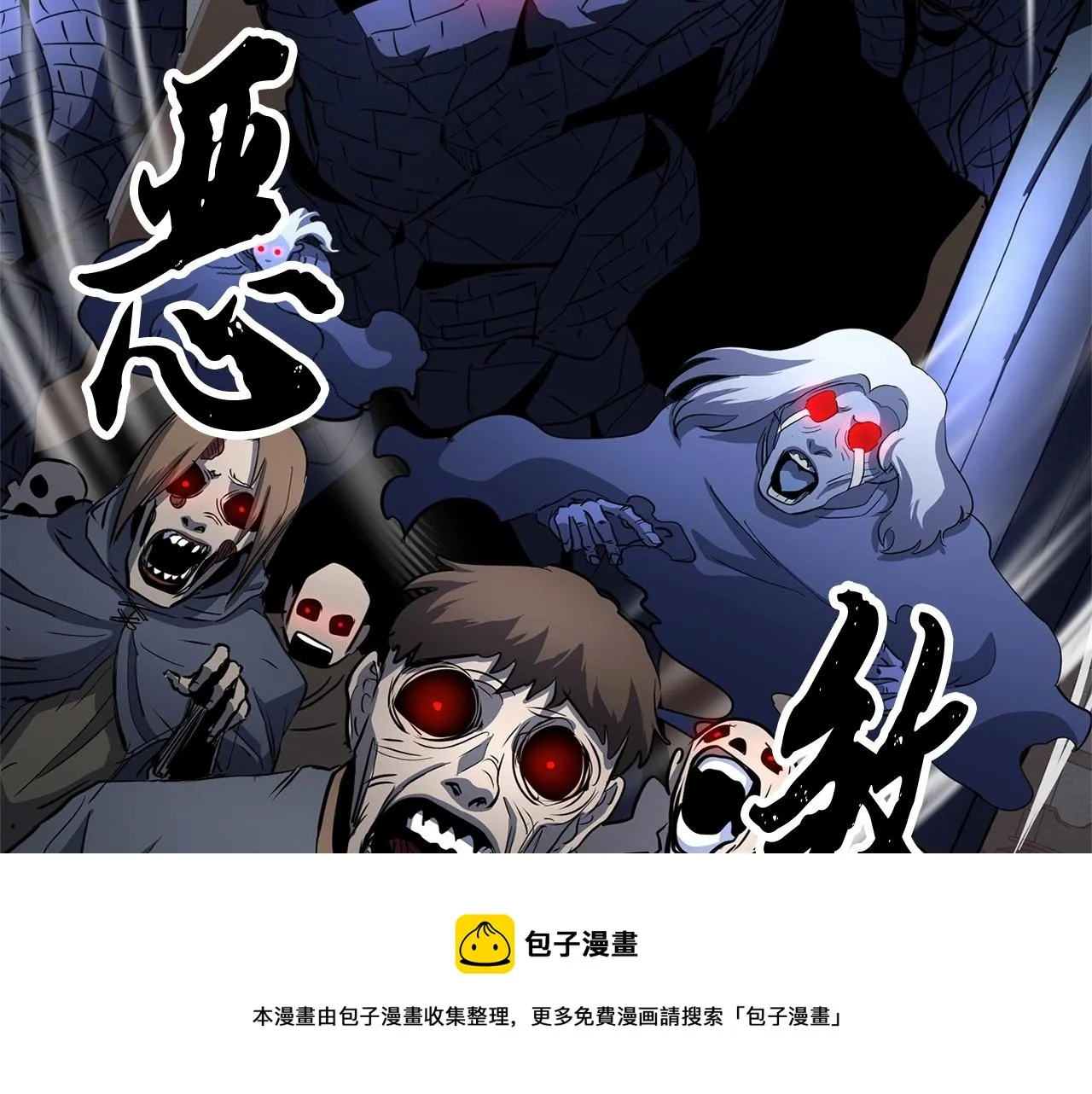 第32话 凶煞 第145页