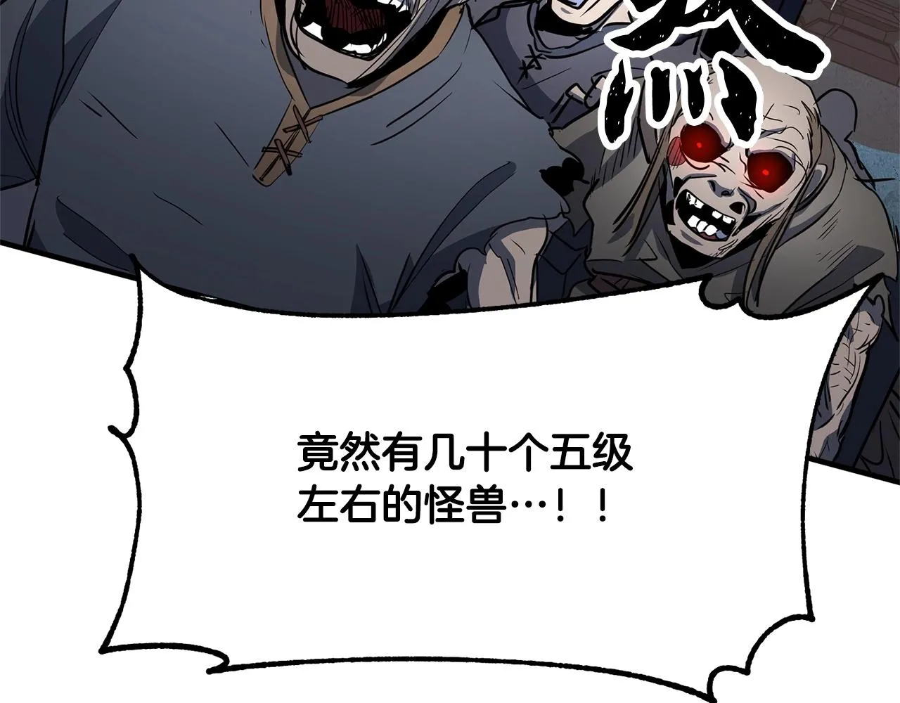 第32话 凶煞 第146页
