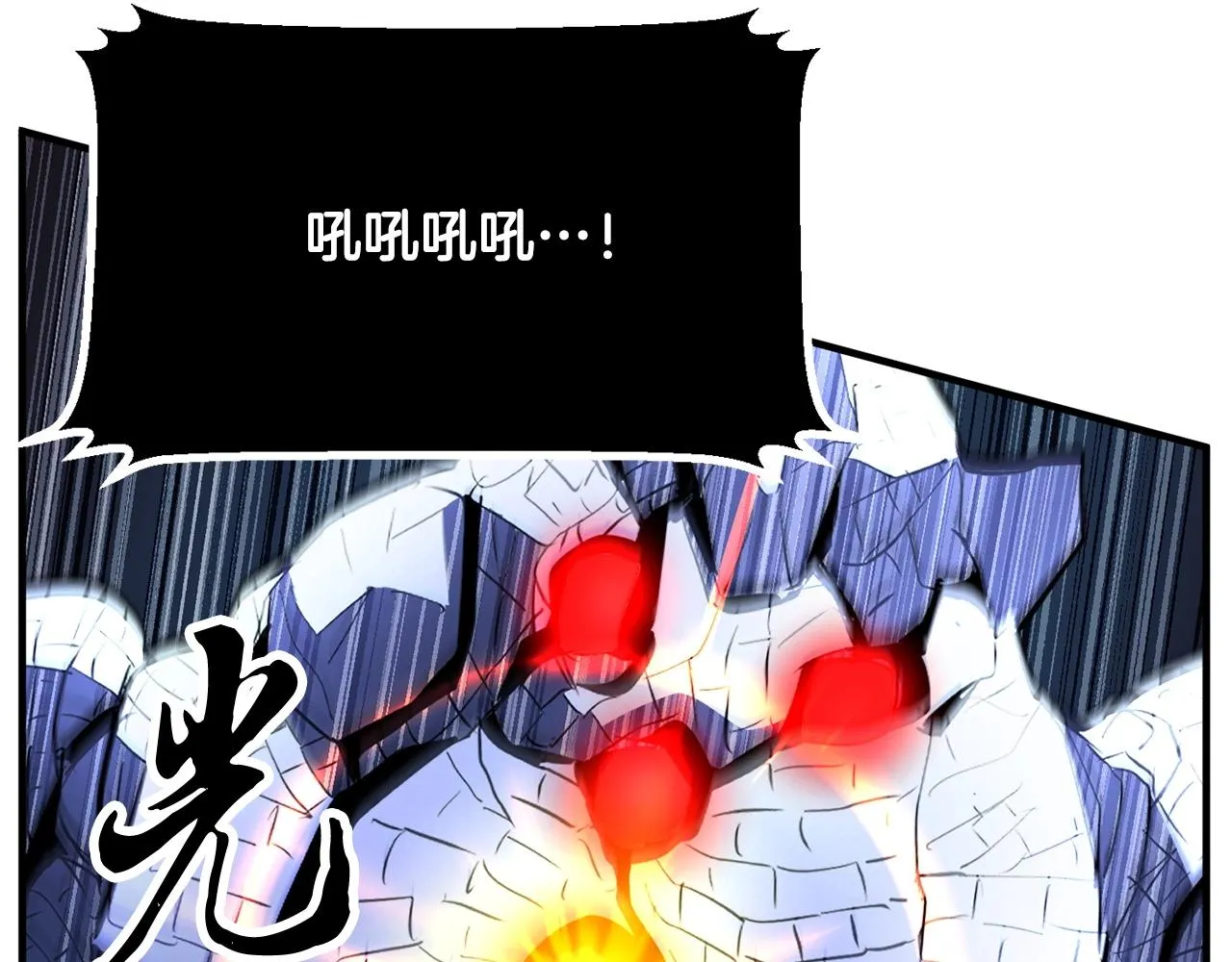 第32话 凶煞 第148页