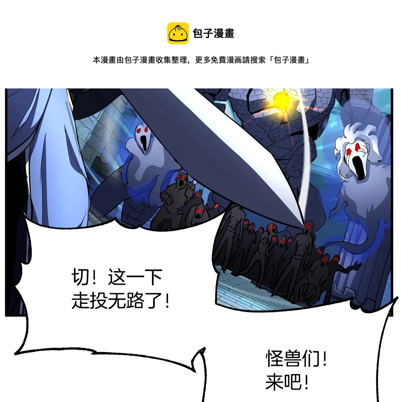 第32话 凶煞 第153页