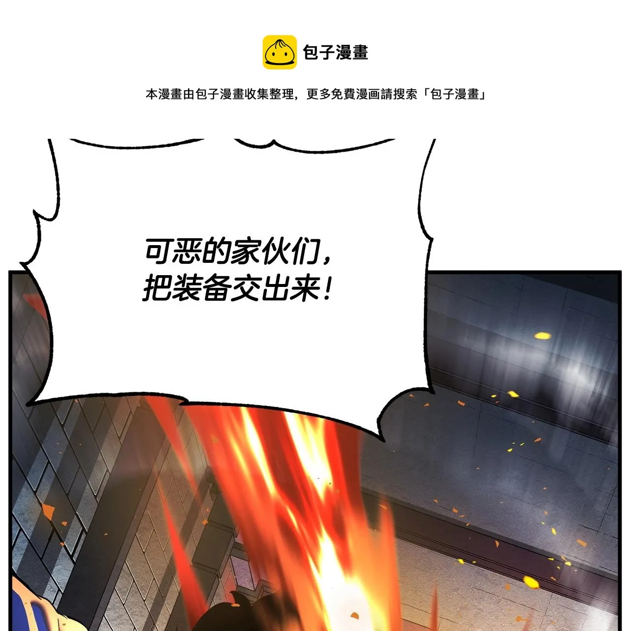 第32话 凶煞 第161页