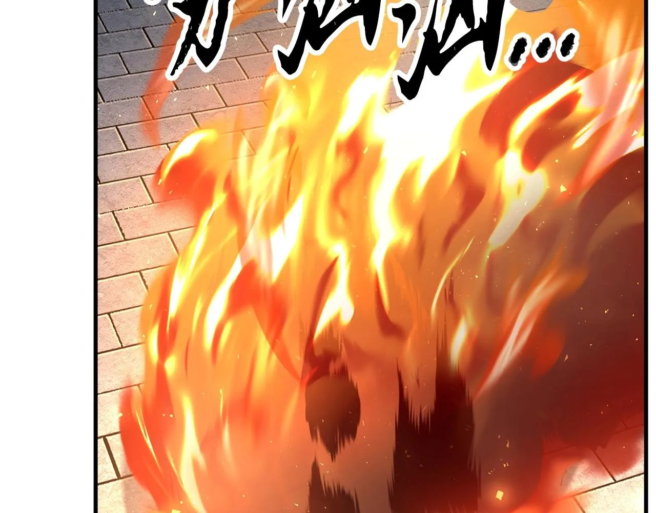 第32话 凶煞 第167页
