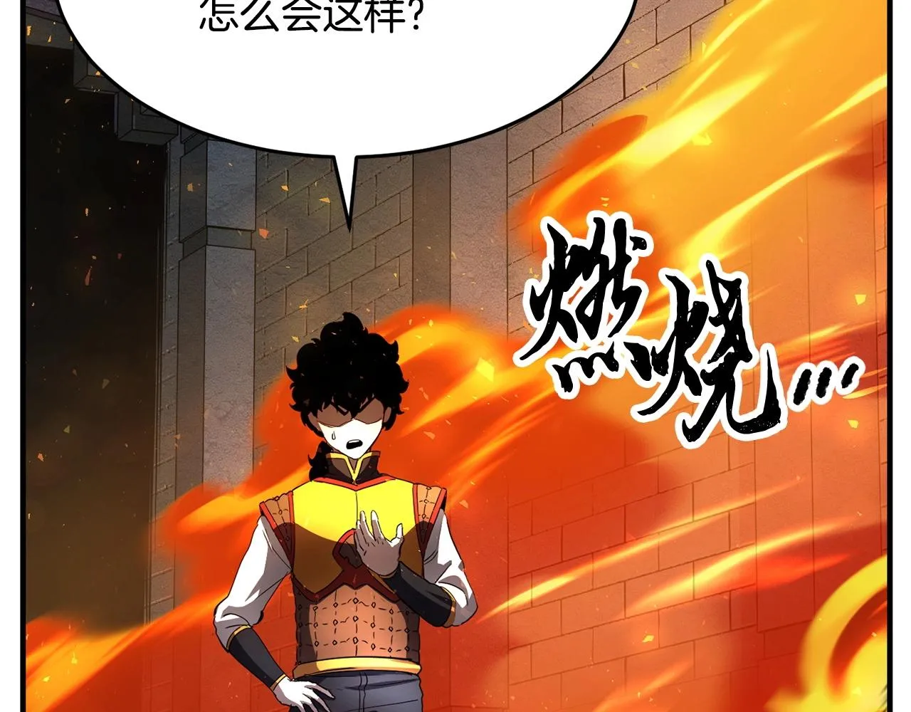 第32话 凶煞 第174页
