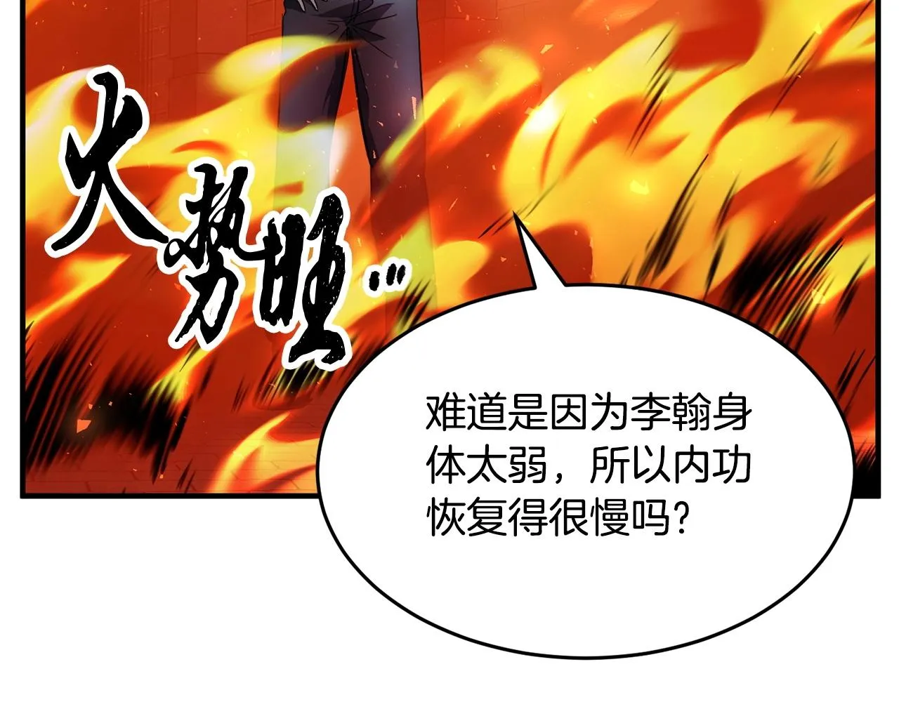 第32话 凶煞 第175页