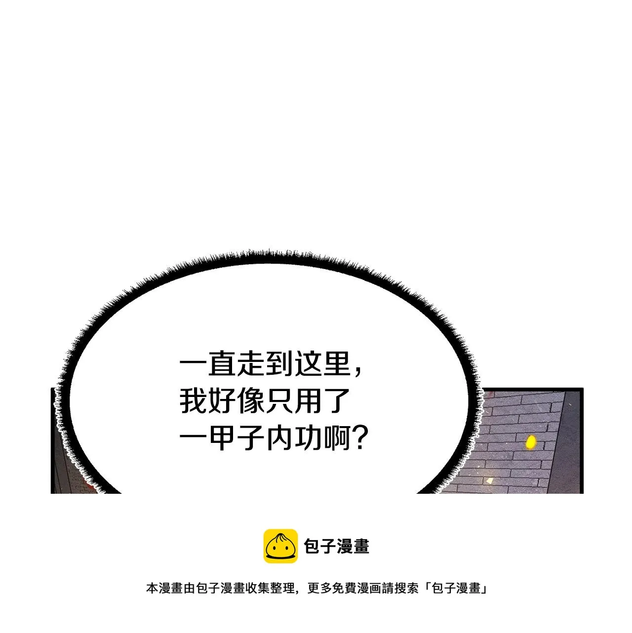 第32话 凶煞 第177页