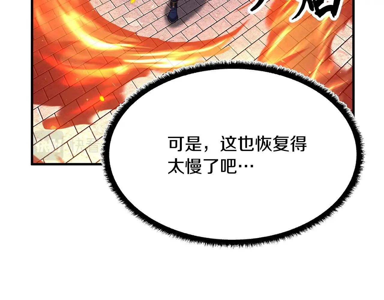 第32话 凶煞 第179页