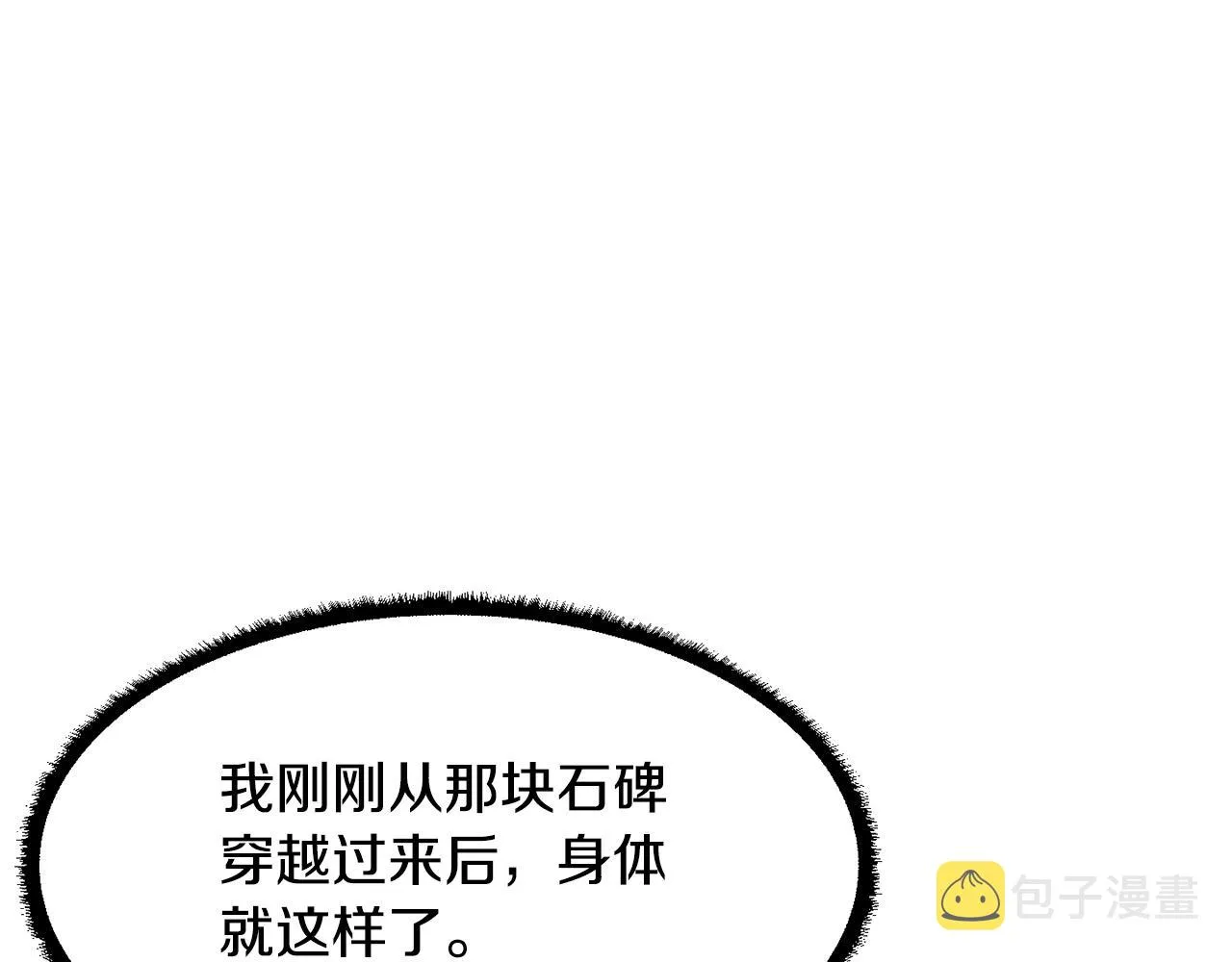 第32话 凶煞 第180页