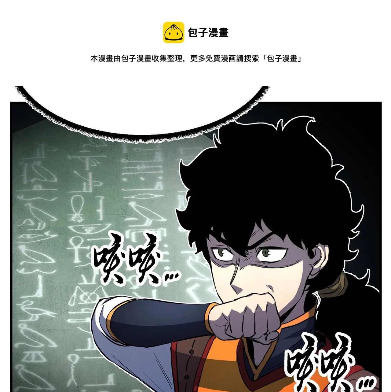 第32话 凶煞 第181页