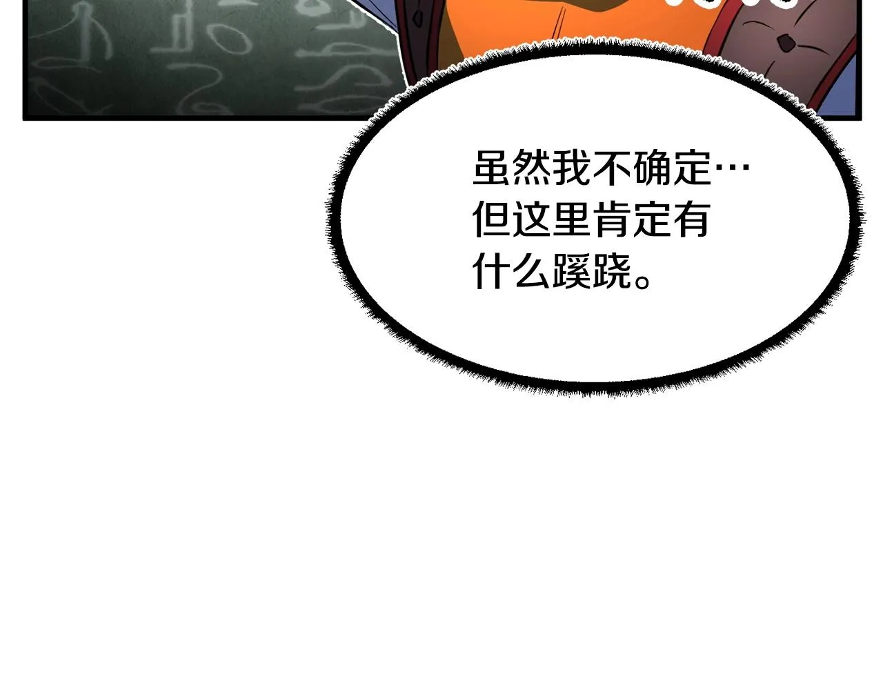 第32话 凶煞 第182页