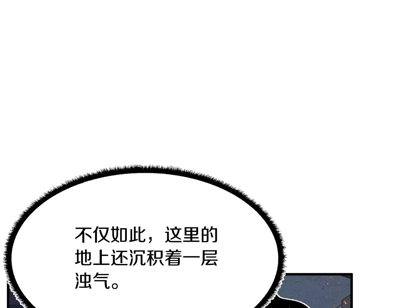 第32话 凶煞 第183页