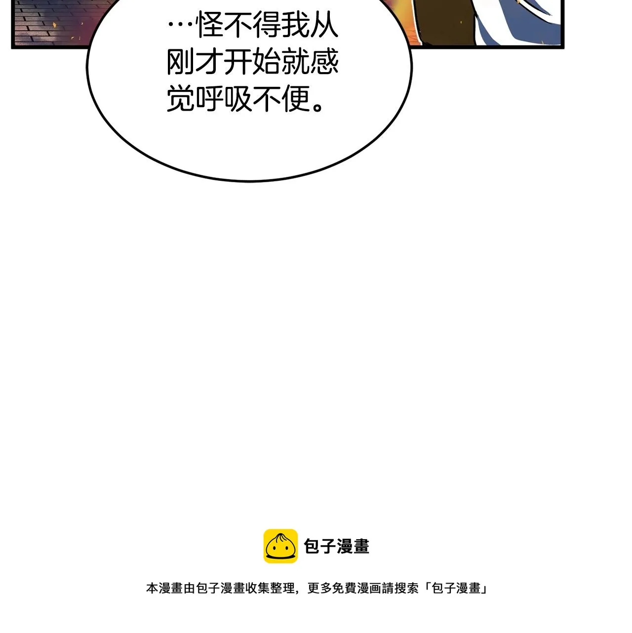 第32话 凶煞 第185页
