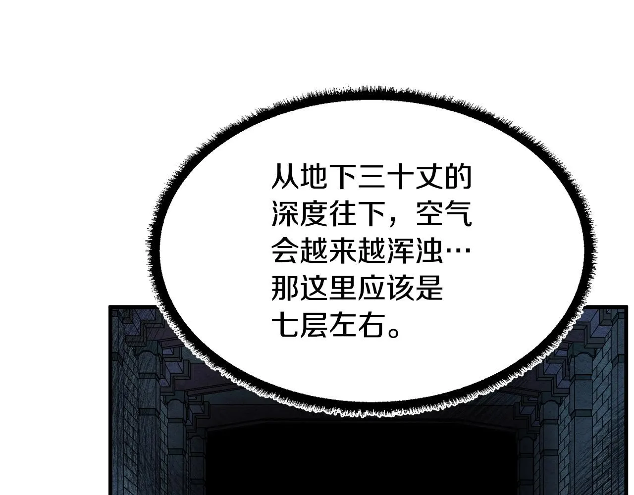 第32话 凶煞 第186页